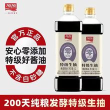 加加零添加酱油特级无碘盐生抽200天家用黄豆纯酿造炒菜凉拌鲜