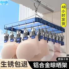 Aluminium alloy hanger balcony gods-pu夹子晾服装晒袜子