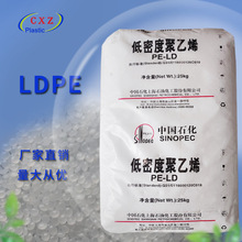 高透明 薄膜级 LDPE 上海石化 Q281 药品包装 食品容器 LDPE原料