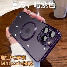 适用iPhone15镜头膜手机壳磁吸Magsafe全包电镀PC带防尘网苹果14