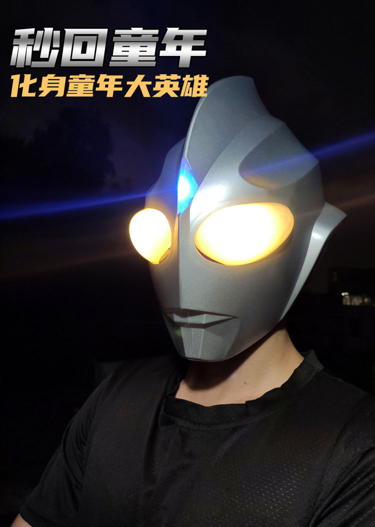 Daifa Ultraman Tiga Headgear Touch Luminous Mask Wearable Adult Party Helmet Performance Children's Toys