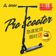 美牌专业极限时尚迷你滑板车特技花式成人代步两轮刷街Pro Scoote