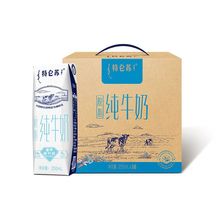 蒙牛特仑苏低脂纯牛奶部分脱脂灭菌乳利乐钻250ml×16包 中秋送礼