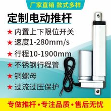 2000N电动推杆电机电动缸迷你推拉升降控制伸缩缸开窗12V24V