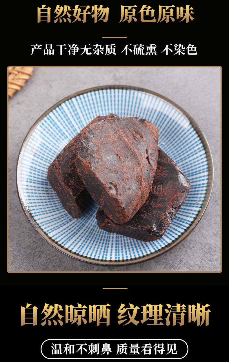 中药材 血竭 散装 龙血竭 血力花 麒麟竭 现货批发 一手货源