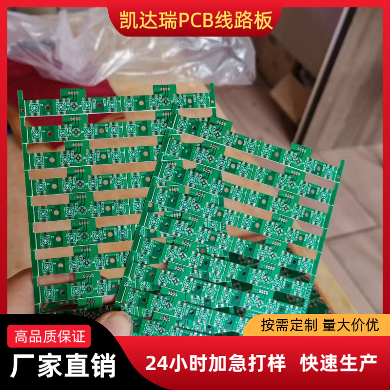 PCB板拼板批量制作双面电路板制作FR-4线路板工厂