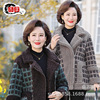Sherpa coat mom Autumn and winter Fur jacket have cash less than that is registered in the accounts Western style Little Middle and old age cotton-padded jacket thickening