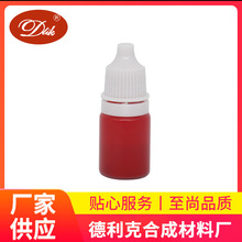 光敏印油 两色溶剂性印油5ml/小瓶装财务红色印章印油快干印泥