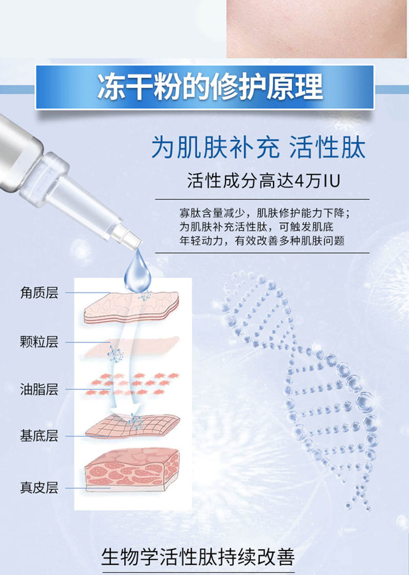 院线暨大蓝铜胜肽冻干粉修护红敏痘抗老补水淡纹祛痘印寡肽冻干粉