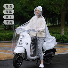 雨衣母子单人男女成人外卖代驾电动瓶自行车加厚骑行透明雨披