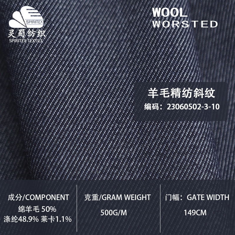 现货斜纹精纺羊毛呢布料 500g微弹春秋西装时装裤子套装毛料面料