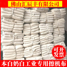 全棉白色擦机布工业抹布纯棉大块布头全新吸油吸水不毛碎布成捆