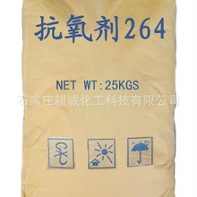 抗氧剂BHTT501 厂家直销国产防老剂2246抗氧剂264