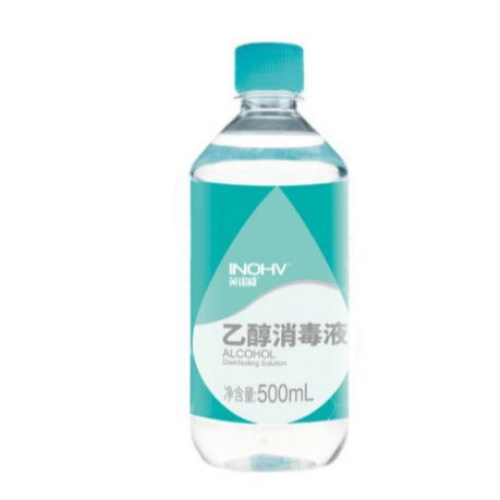 酒精喷雾75度500毫升 免洗手速干杀菌消毒液水 乙醇消毒液喷剂