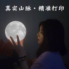 磁悬浮3D月球灯月亮灯创意浪漫星空星球氛围灯小夜灯卧室床头台灯