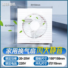 家用厨房排气扇节能排气扇低噪音排气扇塑叶排气扇百叶窗排气扇