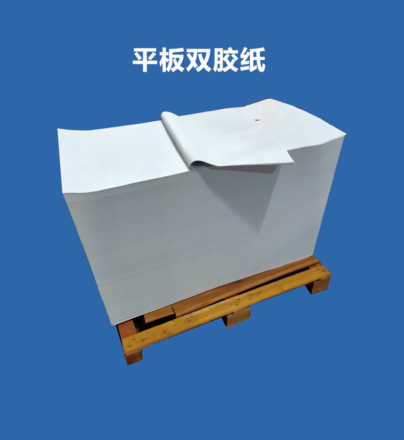 60g70g80g双胶纸画板纸涂鸦纸绘图纸胶版纸笔记本信封书刊印刷纸