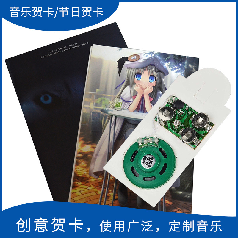 厂家定制音乐贺卡机芯 贺卡音乐芯片 大内存音乐下载机芯