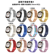 适用于荣耀手表4表带Honor Watch4金属锌合金框+不锈钢网卡扣腕带