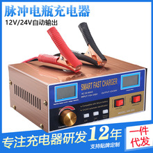 400W大功率汽车电瓶充电器12V24V伏摩托车充电器电池充电机全自动