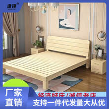 实木床1.8米松木双人床1.5米经济型成人现代简约简易1单人床架