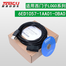 6ED1057-1AA01-0BA0 西门LOGO 编程线 LOGO!USB-CABLE 下载线