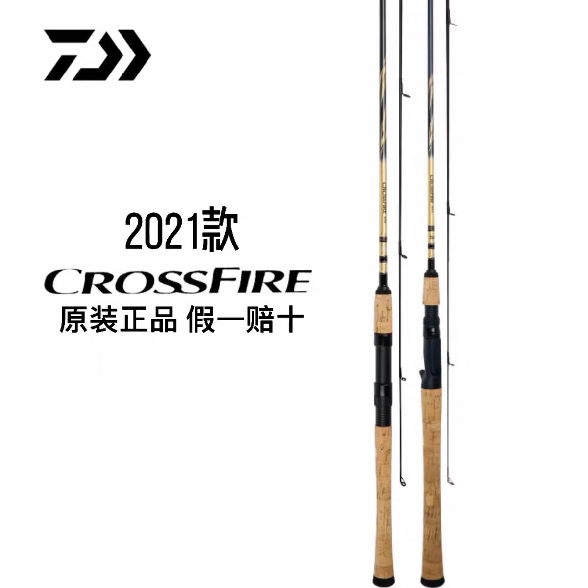 批发21款crossfire 达瓦路亚竿套装 直柄柄鲈鱼翘嘴钓竿-阿里巴巴