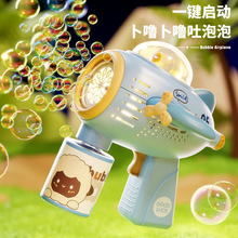 小羊飞机泡泡机儿童全自动多孔电动泡泡棒儿童混发泡泡水地摊玩具