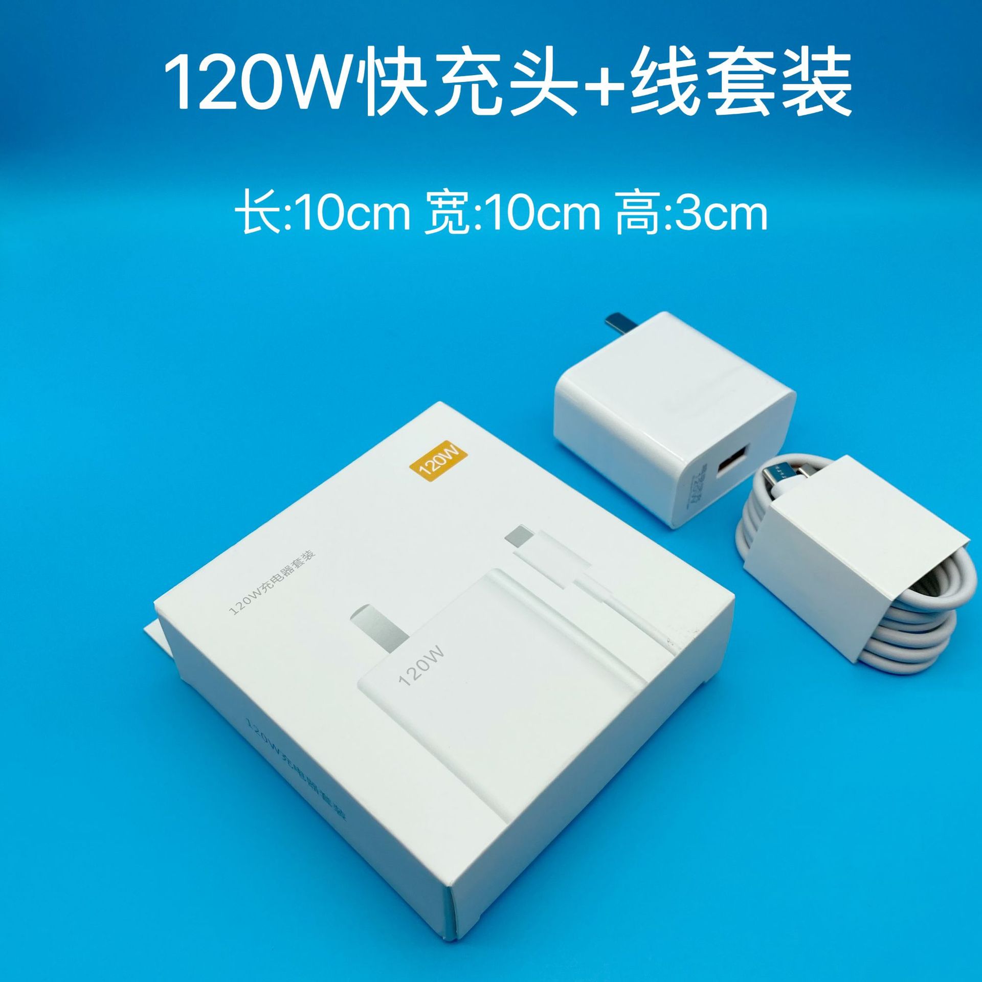 66w超级快充充电器适用于华为系列手机闪充数据线荣耀充电器套装 图片