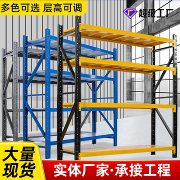 仓储仓库货架层板多层多功能车间重型铁架子角钢储物间快递货物架