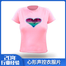 心形声控衣服男女衬衫多图案EL冷光发光片夜场氛围声控冷光片光源