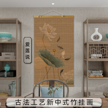 中式竹帘挂画茶室禅意背景挂帘客厅玄关装饰帘书房印花帘子隔断帘