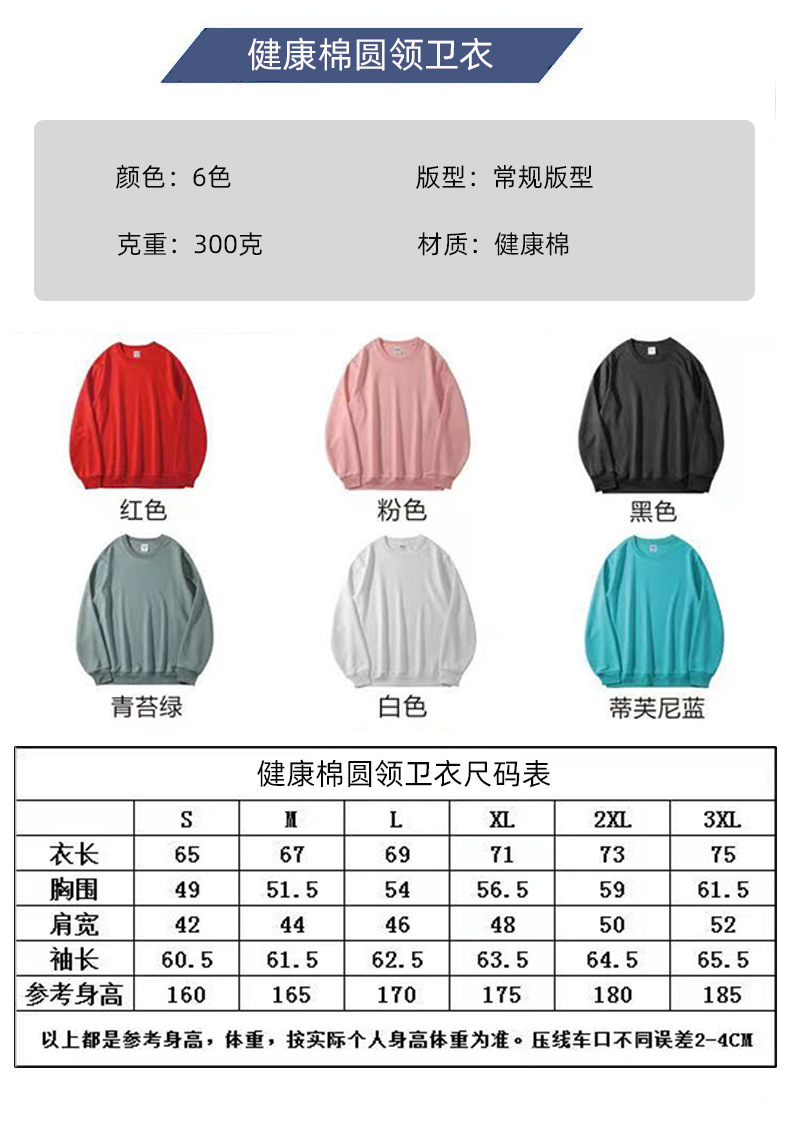 Autumn Winter Sweater Custom Logo Long Sleeve round Neck Work Clothes Printed Hooded Advertising Shirt Group Party Business Attire Embroidery