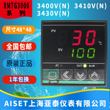 上海亚泰仪表温控器XMTG-3000 3400V 3410V 3430V智能温控仪包邮