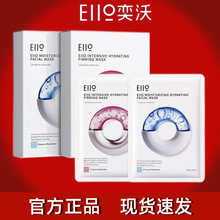 eiio水光面膜补水弹润面膜旗舰店紧致嘭弹水润保湿缓解敏感肌适用