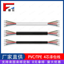 彩色蓝牙耳机喇叭音箱灯具内部连接线材 黑白色PVC/TPE多芯漆包线