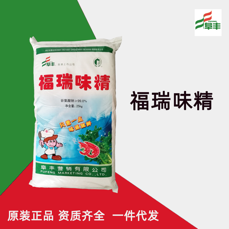 阜丰福瑞味精 调味品 福瑞味精调味品炒菜调料批发40目大包装25kg