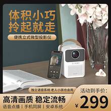瑞视达光米t1手机投影仪家用高清智能家庭小投影机微型迷你便携