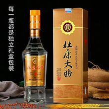 五粮液 泸州大曲 文君酒 全兴大曲 杜康酒 沁河液