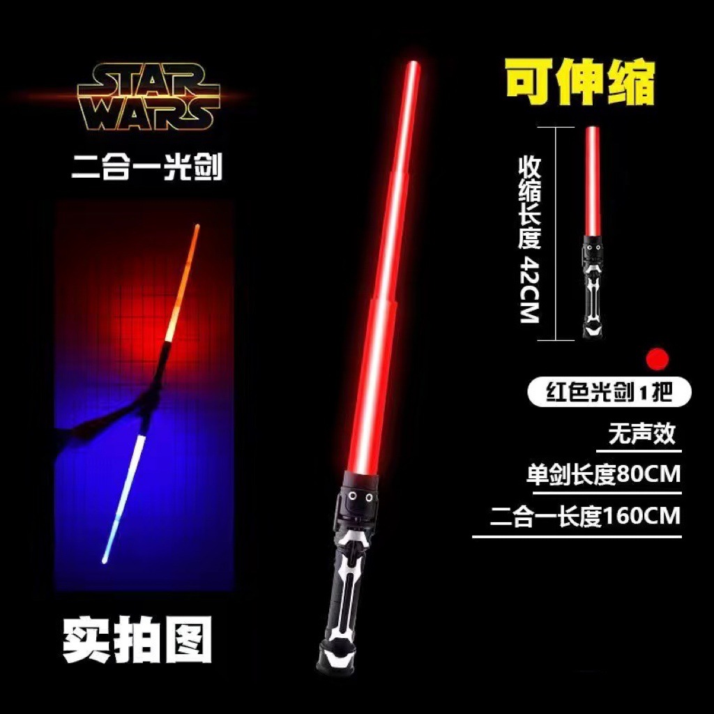 Exciting Light Sword Star Wars Light Sword Children's Luminous Sword Toy Light Stick Telescopic Laser Rods Glow Stick Boy