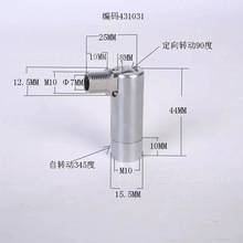 台灯灯臂万向接头 灯饰万向头连接配件 灯座万向头摇臂旋转支架