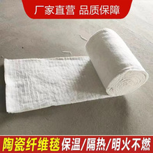 高密度硅酸铝纤维毡 耐高温硅酸铝针刺毡 硅酸铝保温纤维棉毯