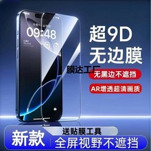 适用OPPOFindX8全屏钢化膜高清护眼防指纹耐刮耐磨防爆摔手机贴膜