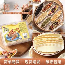 糯米船型米壳饼小叶酥原材料台湾防风林焦糖杏仁片烘焙半成品套餐