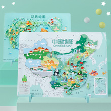 中国地图拼图儿童益智玩具智力开发3-4-6岁8女孩男孩积木磁性世界