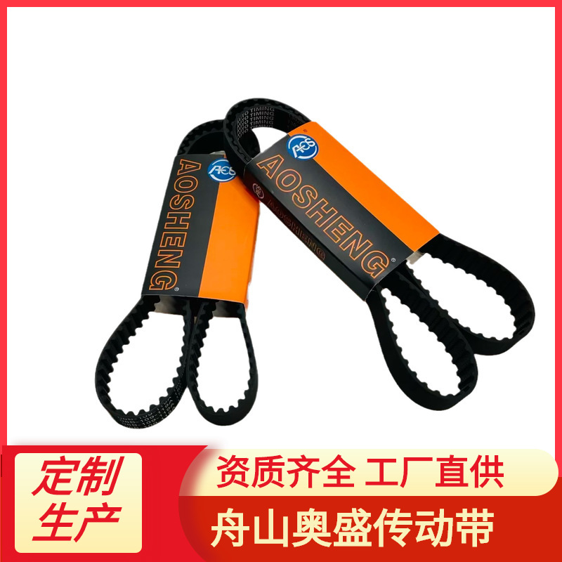 OM:078109119J CR汽车正时皮带(253S8M30)适用于奥迪大众帕萨特