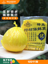 柚子保鲜袋膜黄色蜜柚水果套袋文旦包装袋沙田柚马家柚金柚塑料