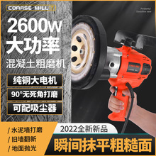 地面混凝土水泥打磨机粗磨机多功能一体无尘无死角打研磨机批发