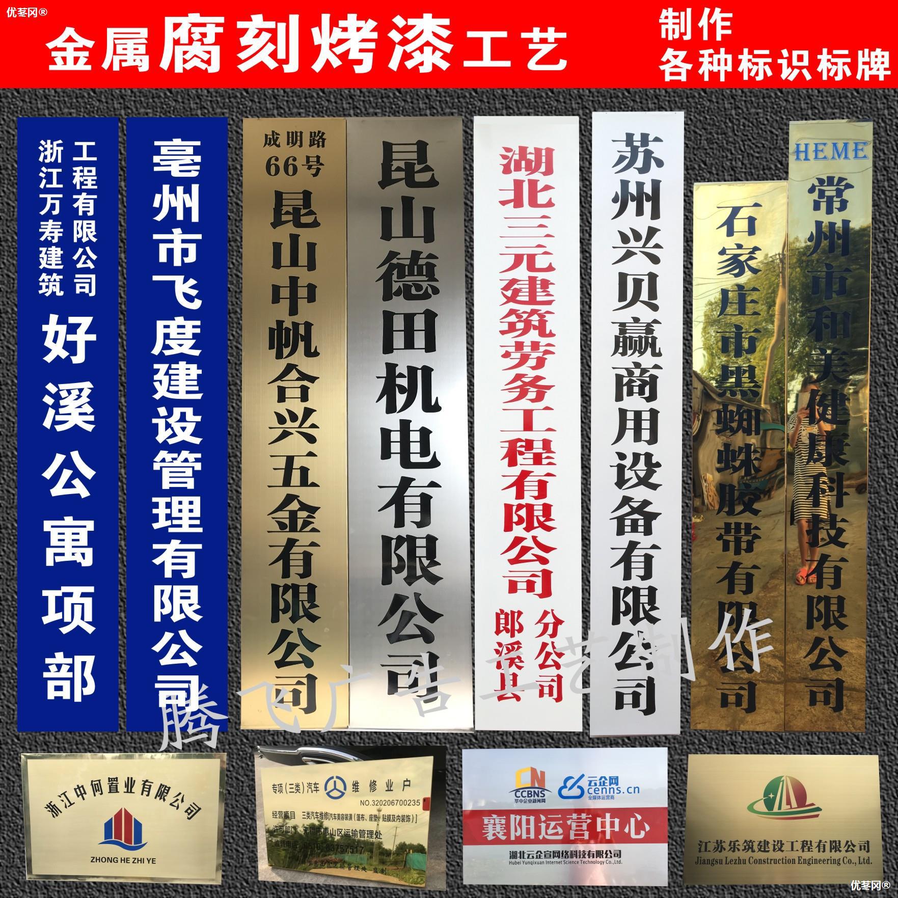 不锈钢钛金腐蚀公司防水户外厂门挂牌木招铜牌匾铁皮烤漆门牌制作