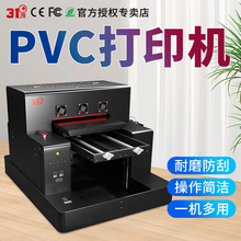 31度UV打印机小型塑料PVC卡片亚克力水晶标金属标牌喷绘印刷机器